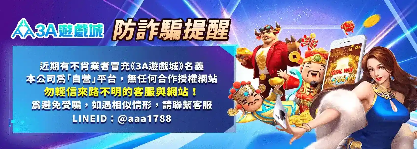 3A娛樂城官網｜台灣玩家首選專業線上娛樂平台